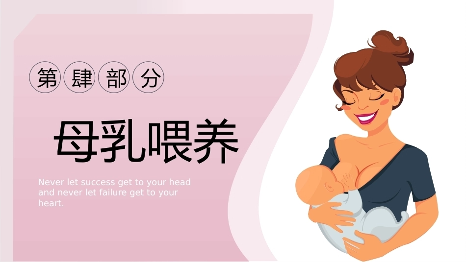 产后护理健康教育ppt_第13页