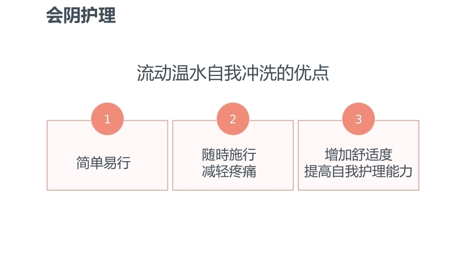 产后护理健康教育ppt_第9页