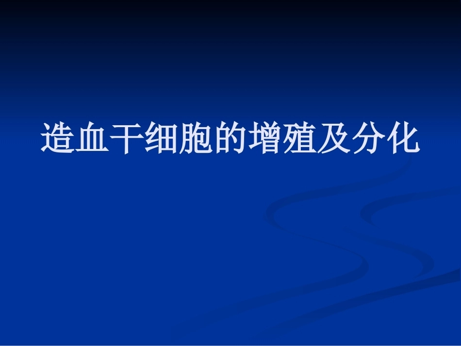 骨髓细胞学_第2页