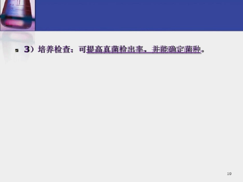 皮肤组织病理学常用试验诊断技术_第10页