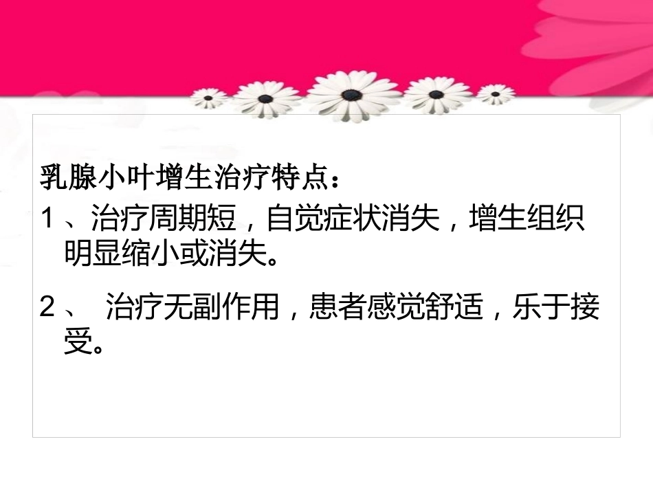 产后康复新技术临床应用_第11页