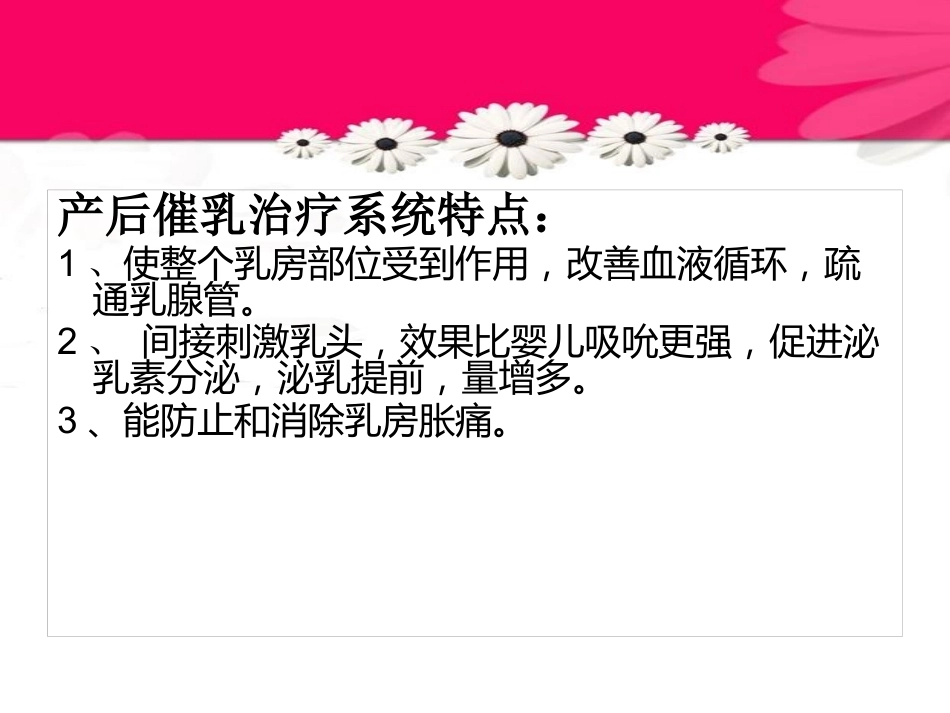 产后康复新技术临床应用_第9页