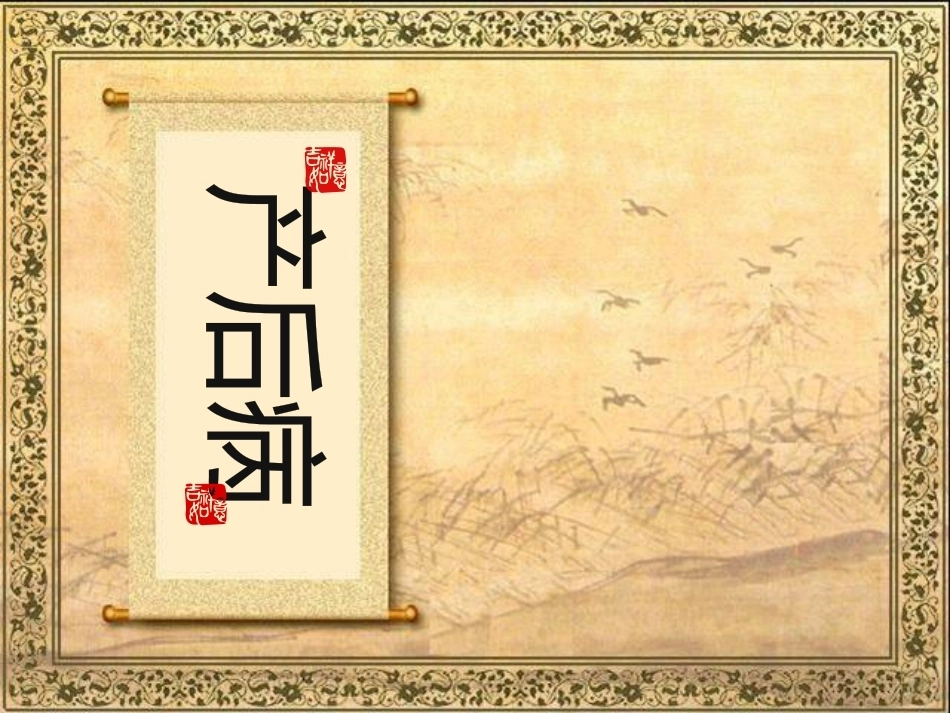 产后篇ppt_第1页