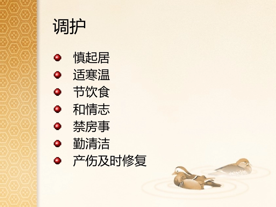 产后篇ppt_第11页