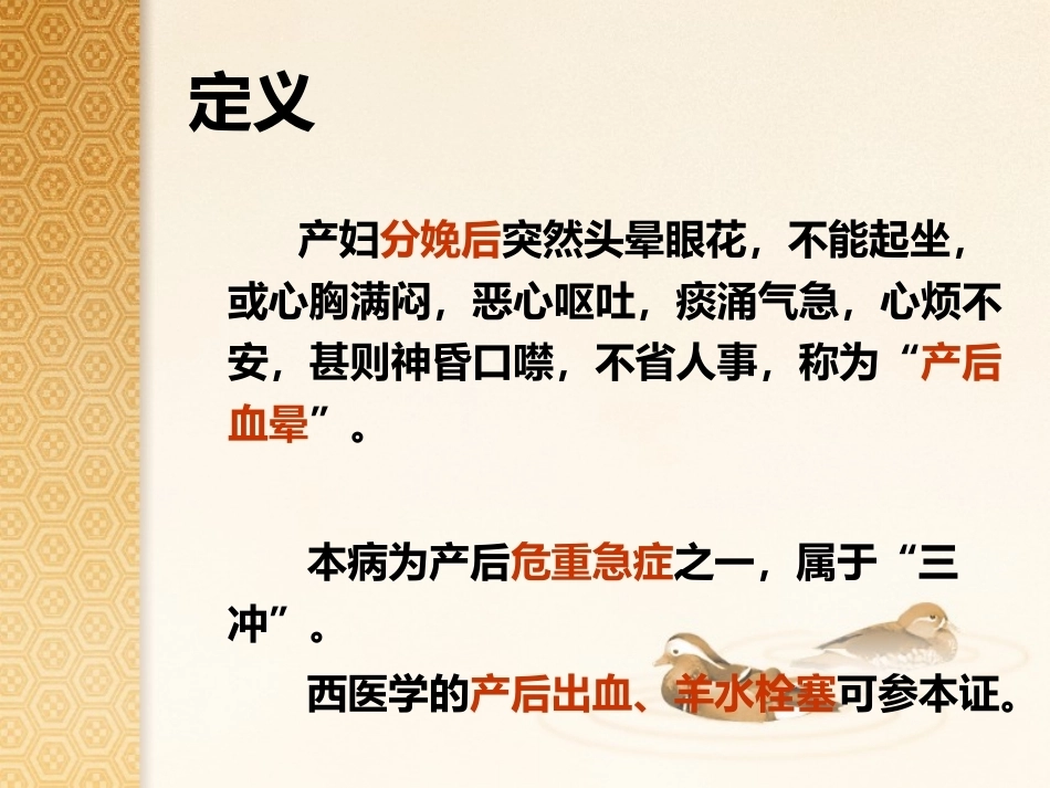 产后篇ppt_第13页