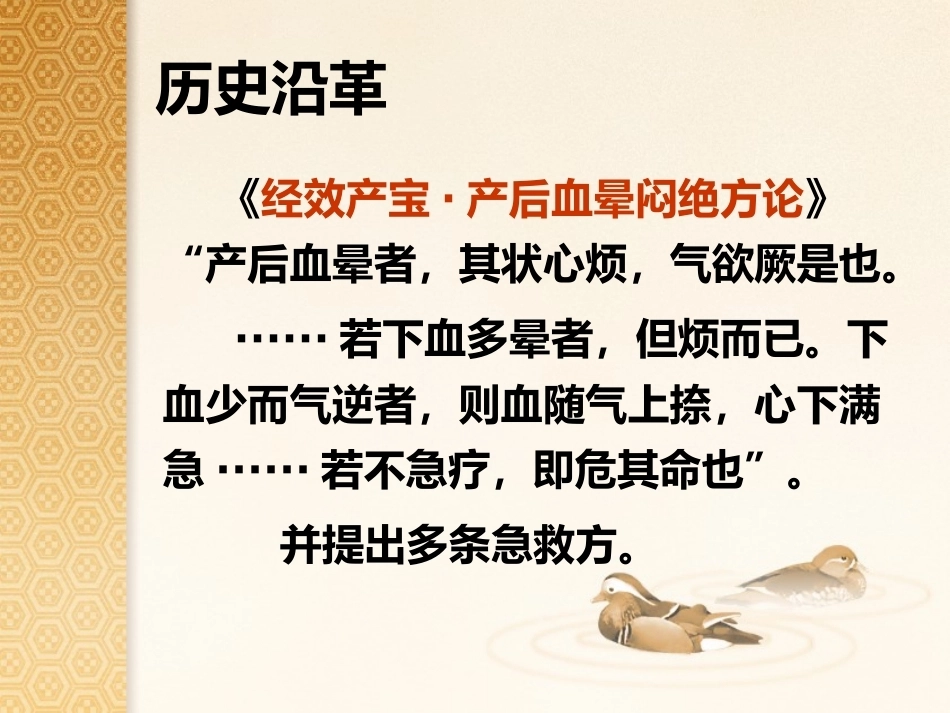 产后篇ppt_第15页