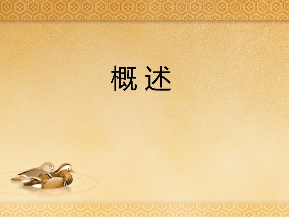 产后篇ppt_第2页
