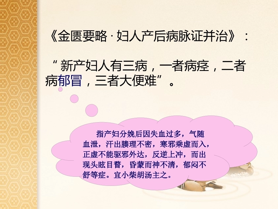 产后篇ppt_第5页