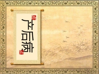 产后篇ppt