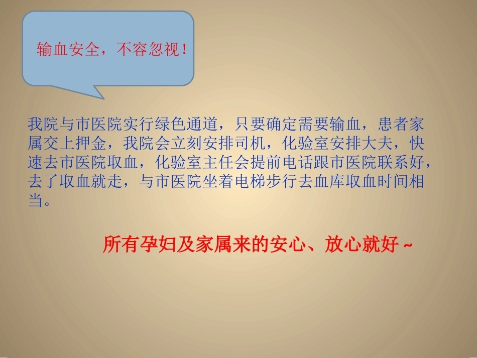 产科+产后康复下乡PPT_第10页