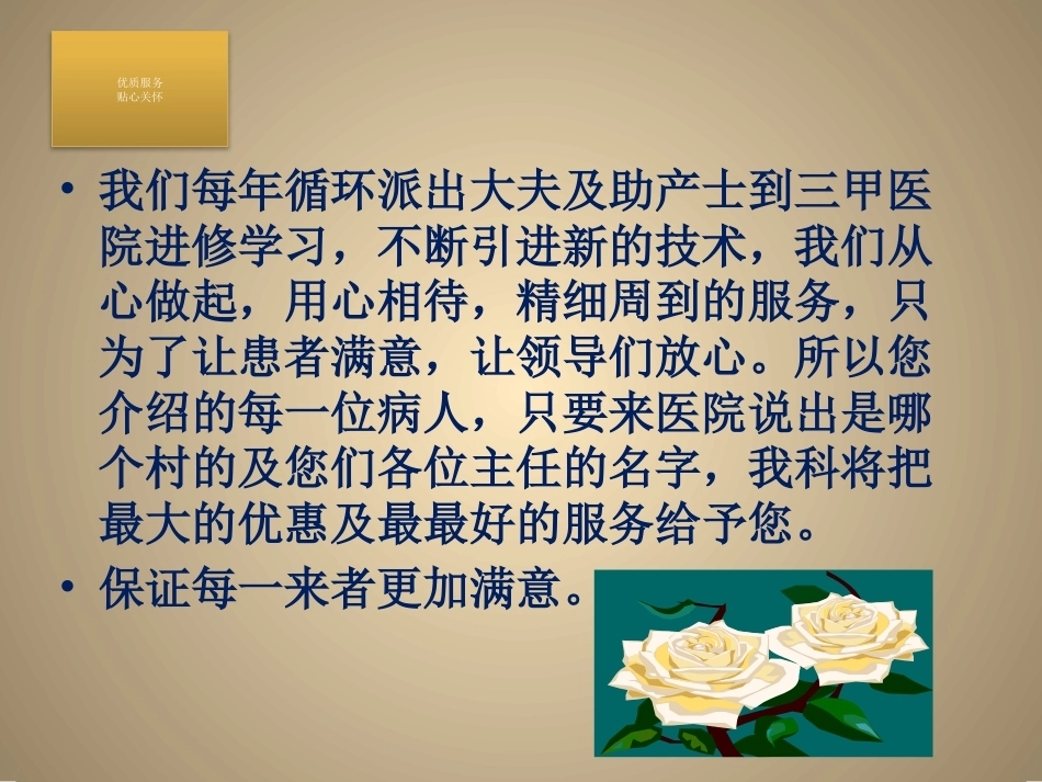 产科+产后康复下乡PPT_第12页