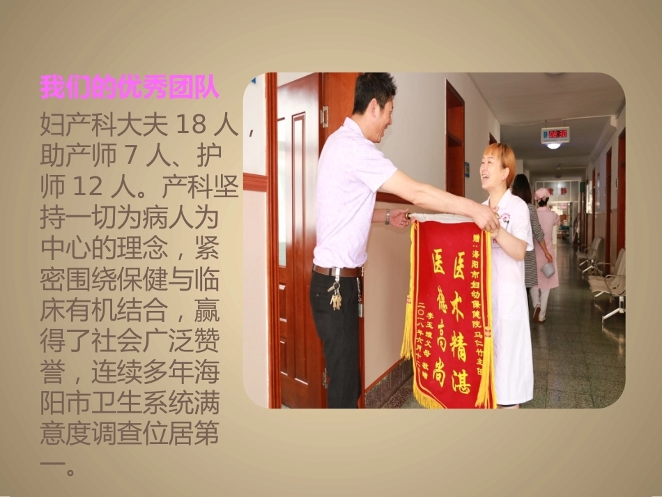 产科+产后康复下乡PPT_第3页