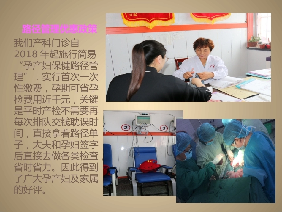 产科+产后康复下乡PPT_第4页