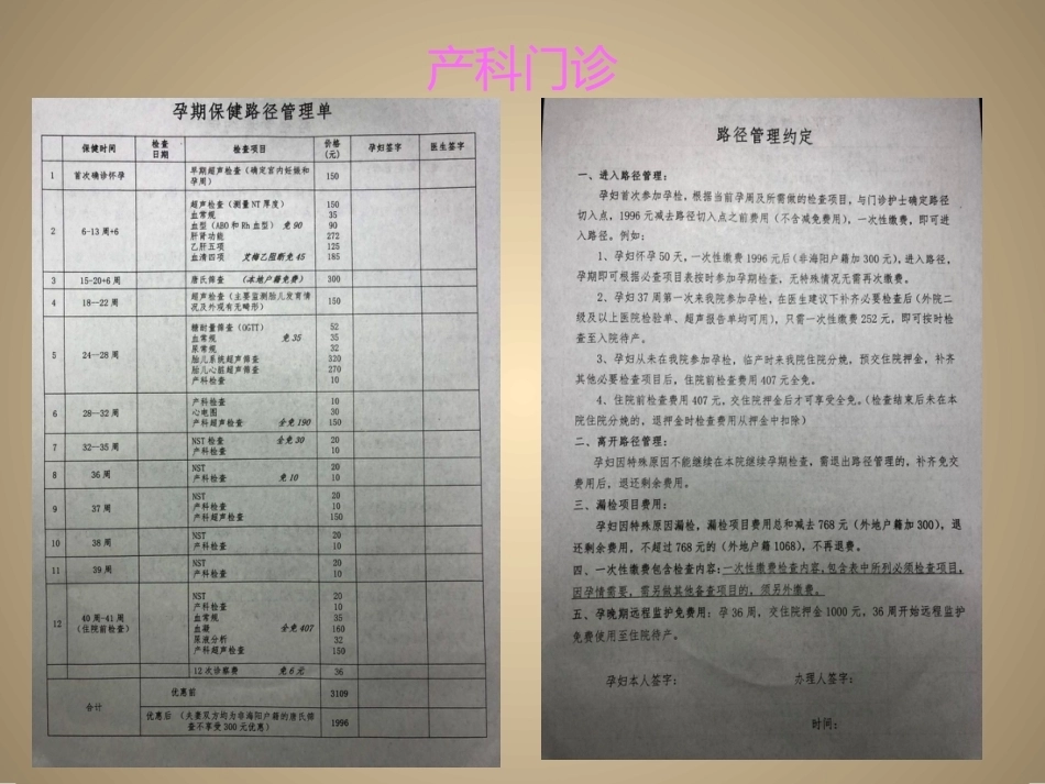 产科+产后康复下乡PPT_第5页