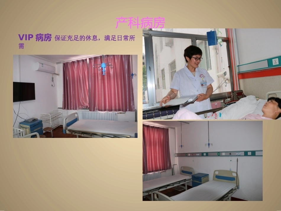 产科+产后康复下乡PPT_第6页