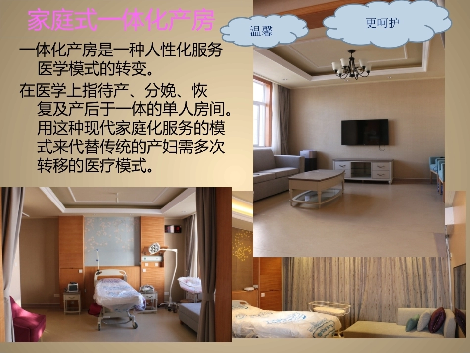 产科+产后康复下乡PPT_第8页