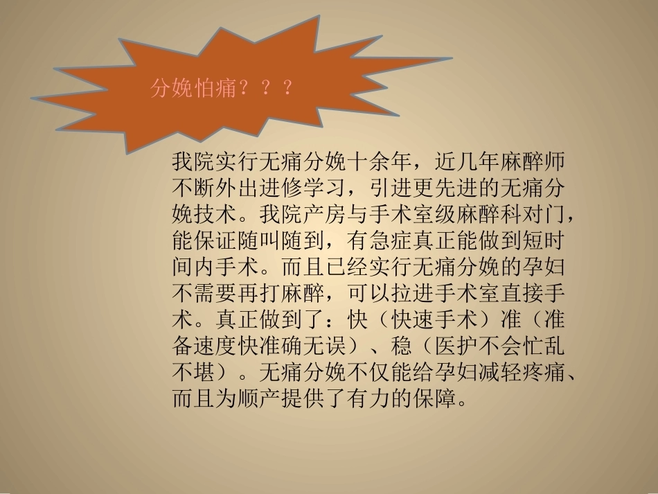 产科+产后康复下乡PPT_第9页