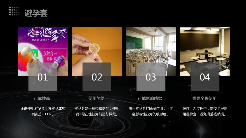 产后科学避孕ppt课件_第9页
