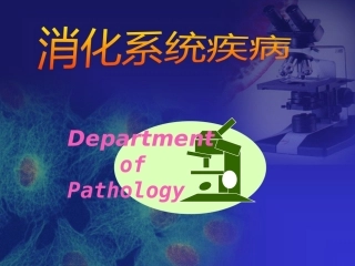 胃炎 病理学