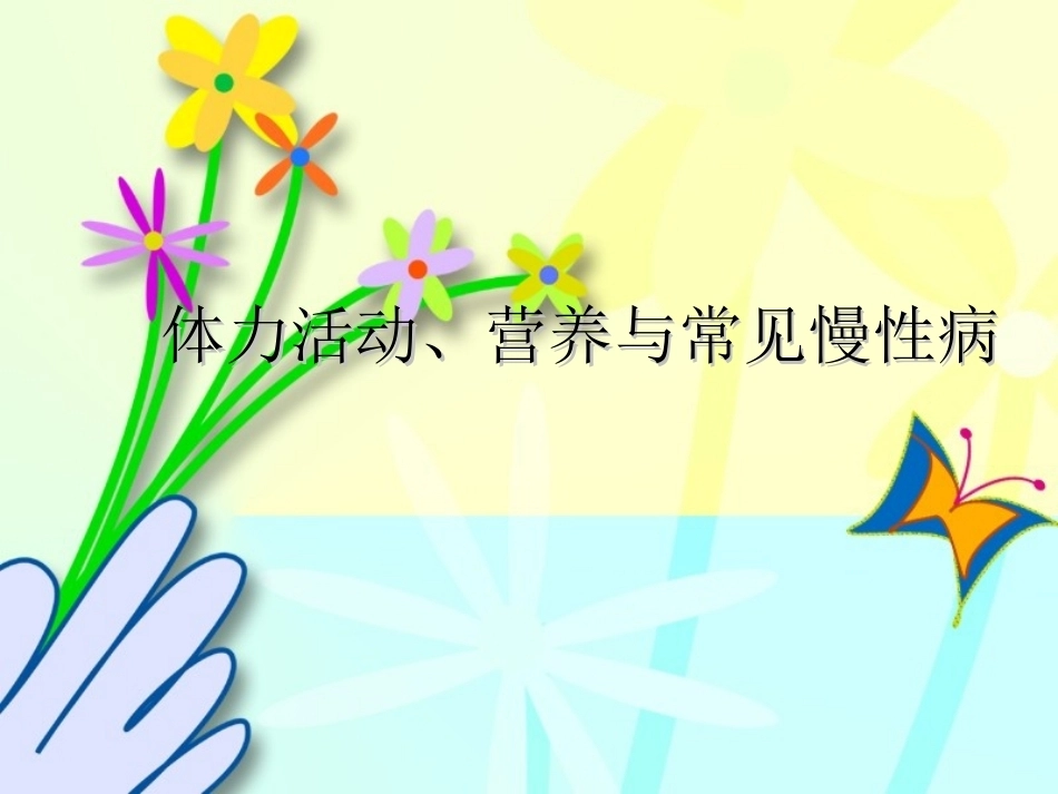 经现代病理学证实有动脉粥样硬化和心肌梗塞病理变化_第1页