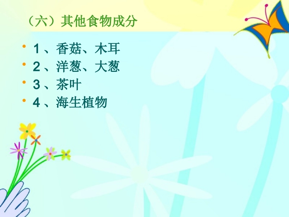 经现代病理学证实有动脉粥样硬化和心肌梗塞病理变化_第10页