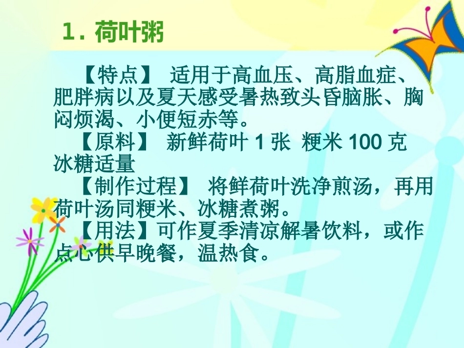 经现代病理学证实有动脉粥样硬化和心肌梗塞病理变化_第12页