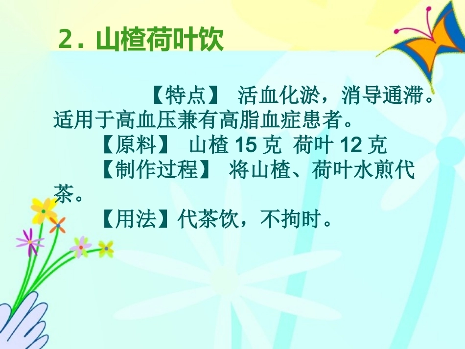经现代病理学证实有动脉粥样硬化和心肌梗塞病理变化_第13页
