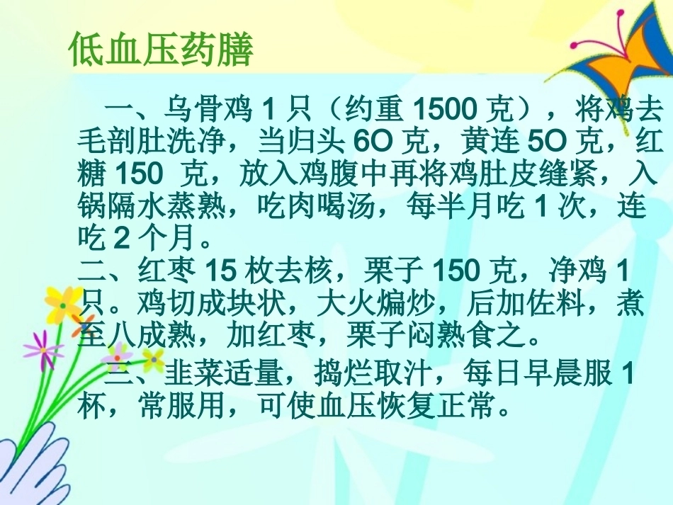 经现代病理学证实有动脉粥样硬化和心肌梗塞病理变化_第14页