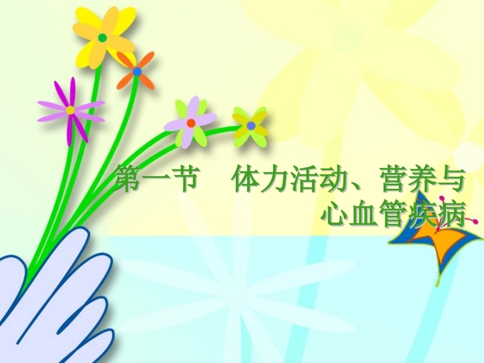 经现代病理学证实有动脉粥样硬化和心肌梗塞病理变化_第2页