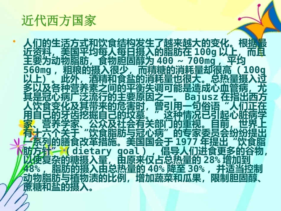 经现代病理学证实有动脉粥样硬化和心肌梗塞病理变化_第4页