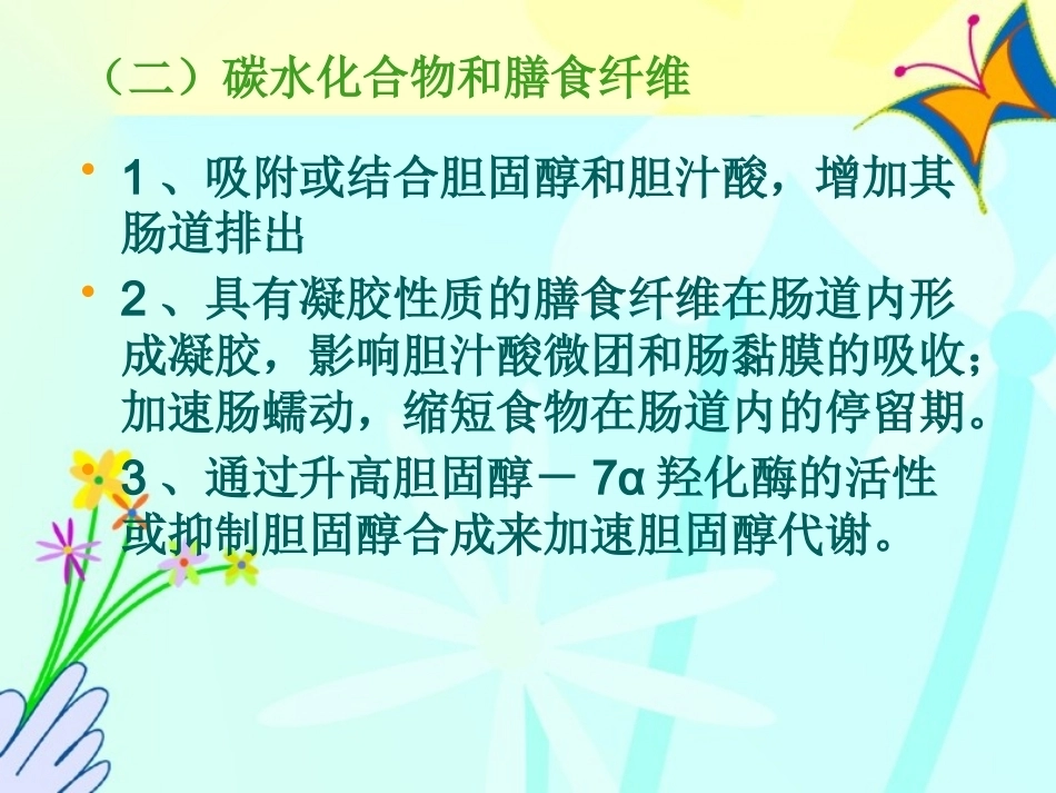 经现代病理学证实有动脉粥样硬化和心肌梗塞病理变化_第6页