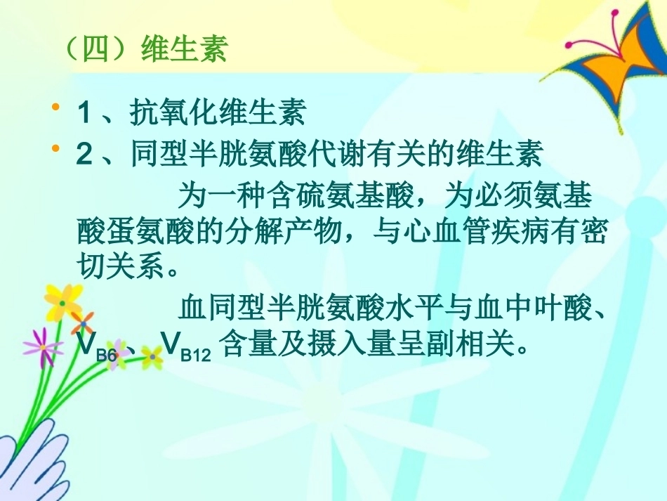 经现代病理学证实有动脉粥样硬化和心肌梗塞病理变化_第8页