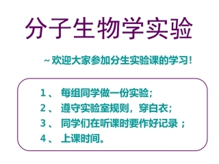 细胞总RNA提取及逆转录