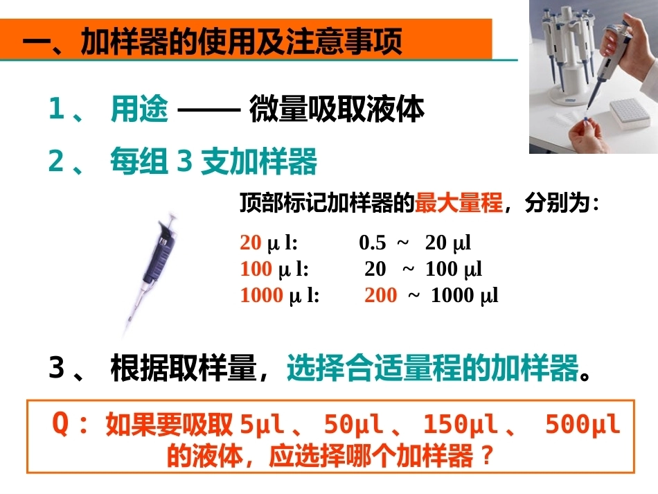 细胞总RNA提取及逆转录_第4页