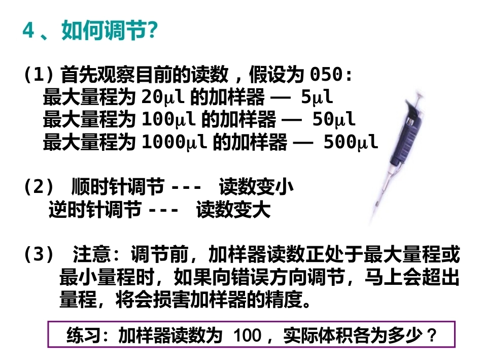 细胞总RNA提取及逆转录_第5页
