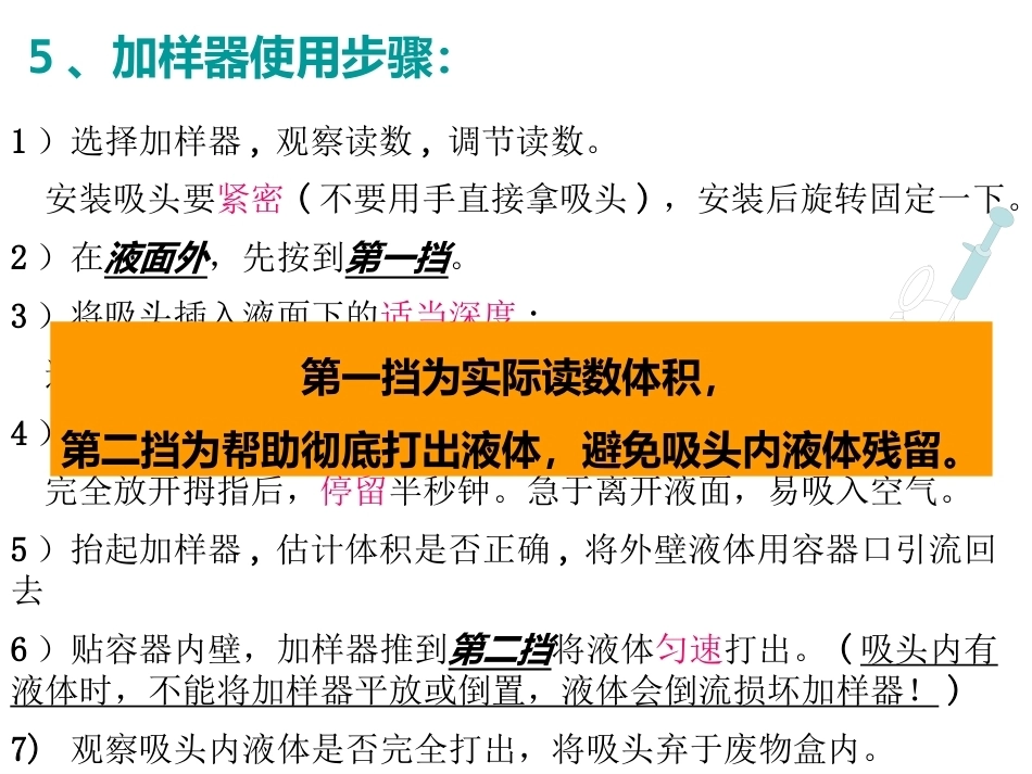 细胞总RNA提取及逆转录_第6页