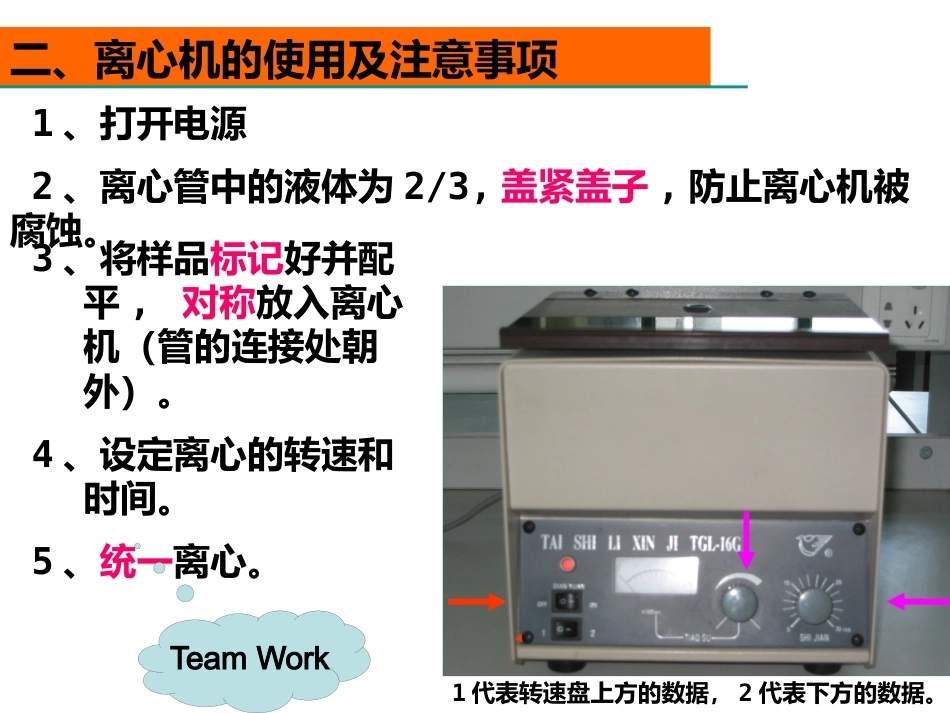 细胞总RNA提取及逆转录_第7页