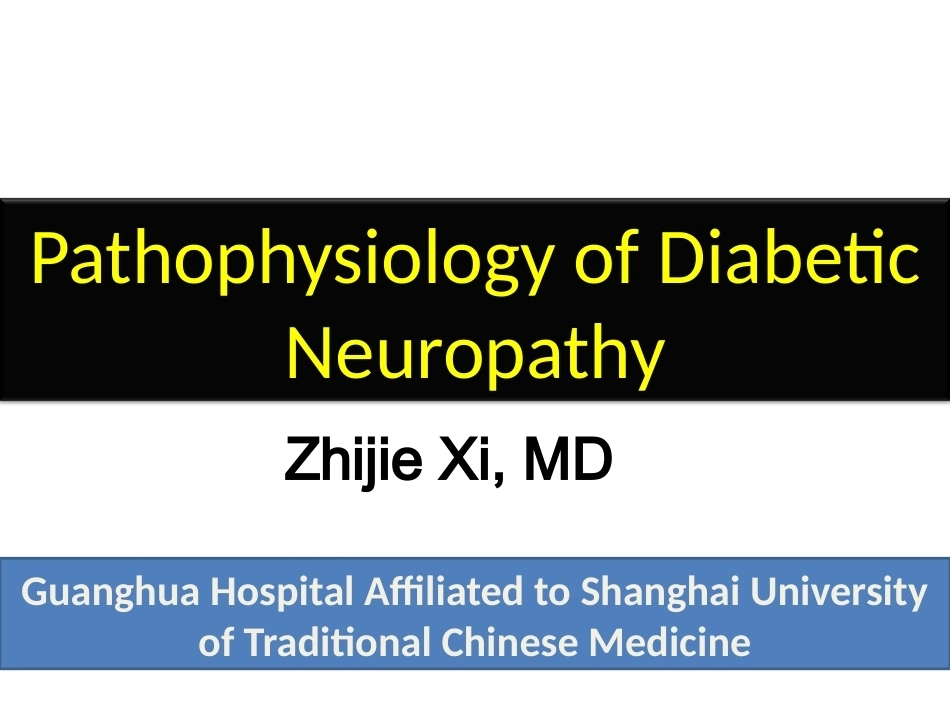 糖尿病足神经病理学_第1页