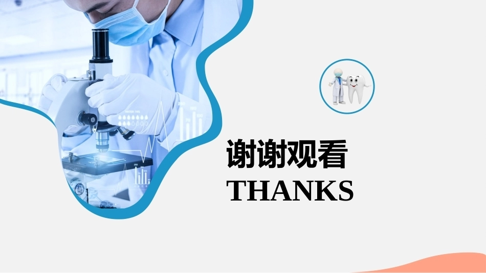 口腔组织病理学口腔粘膜病病理_第12页