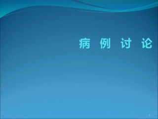 产后肺栓塞