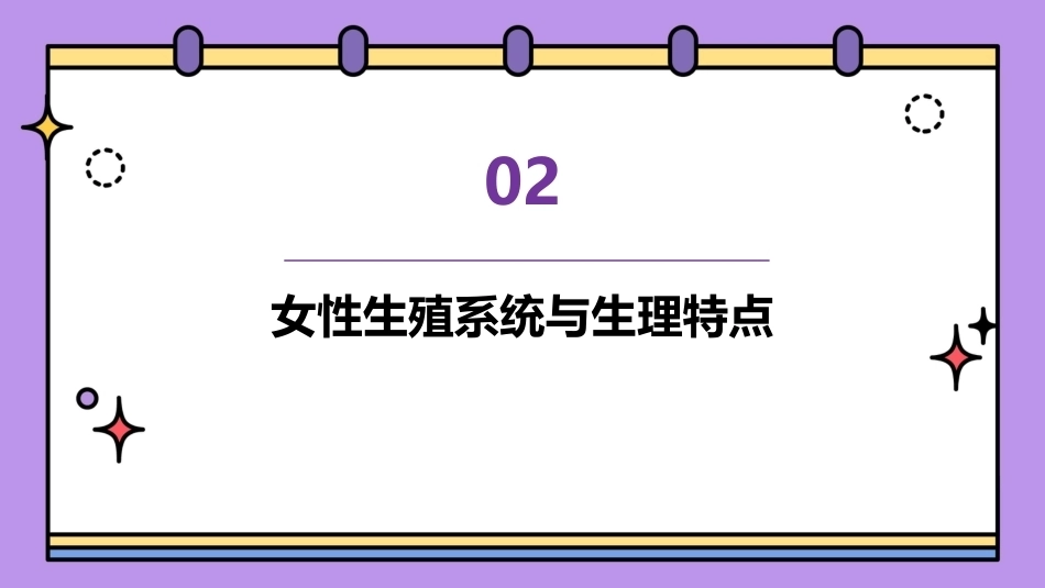 妇产科ppt课件_第8页