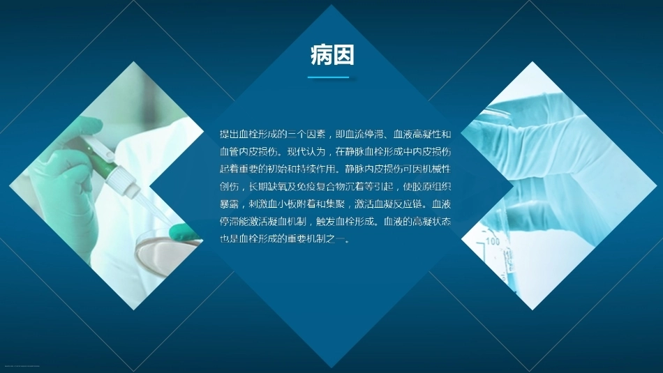 肺栓塞病人的抢救及护理ppt_第15页