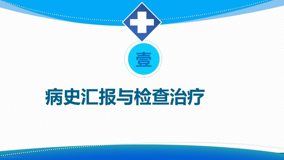 肺栓塞病人的抢救及护理ppt_第5页
