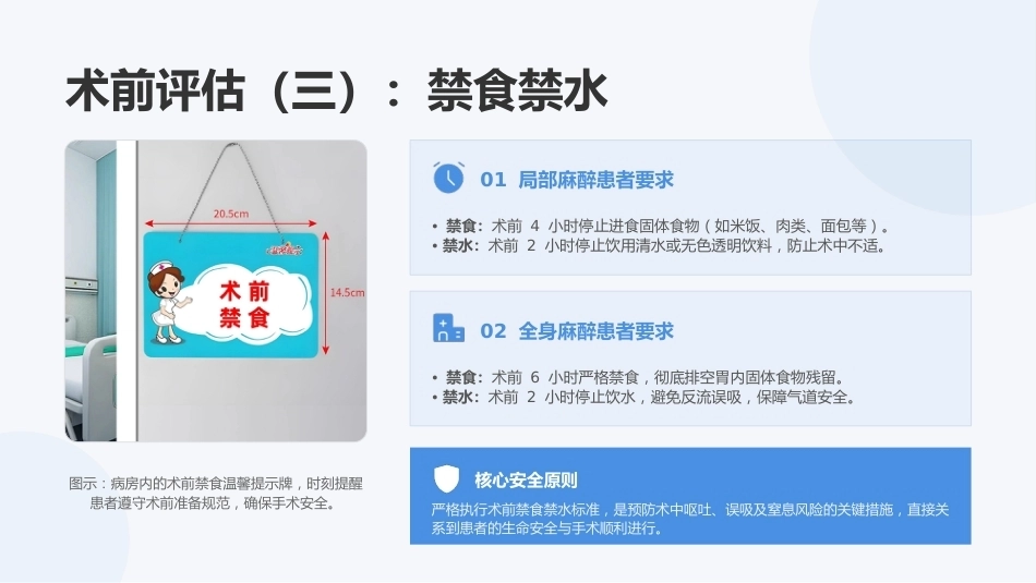 纤支镜护理操作规范（最新版）_第10页