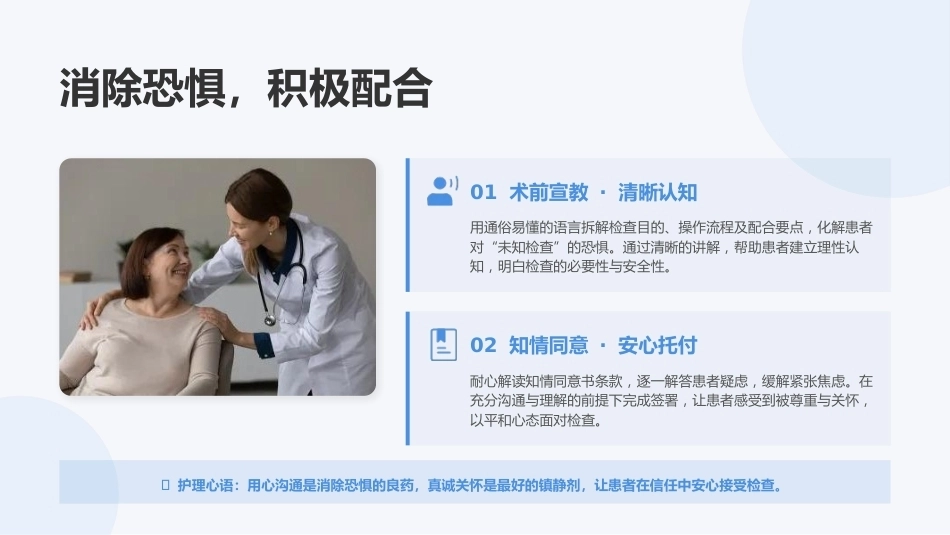 纤支镜护理操作规范（最新版）_第12页