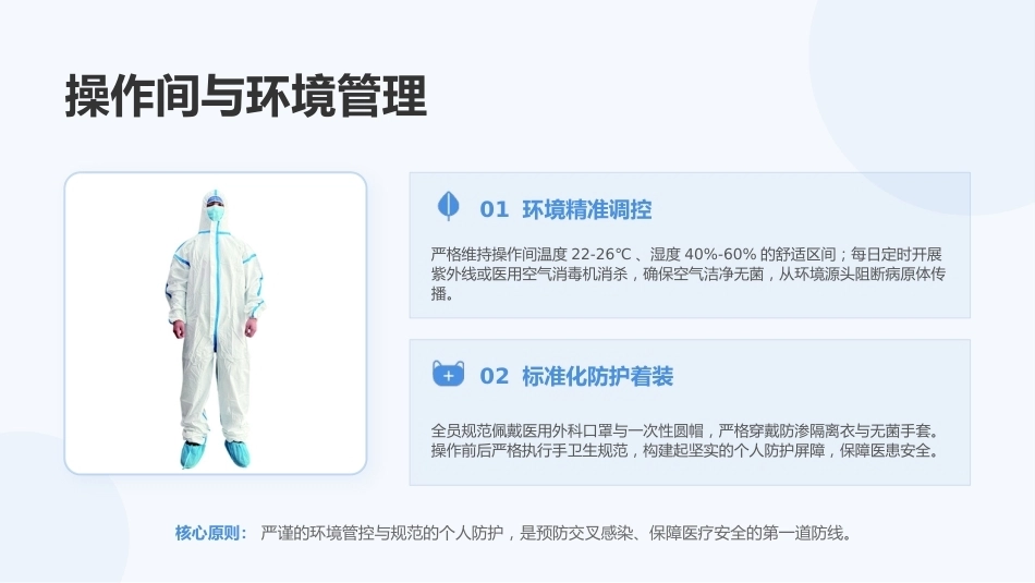 纤支镜护理操作规范（最新版）_第14页