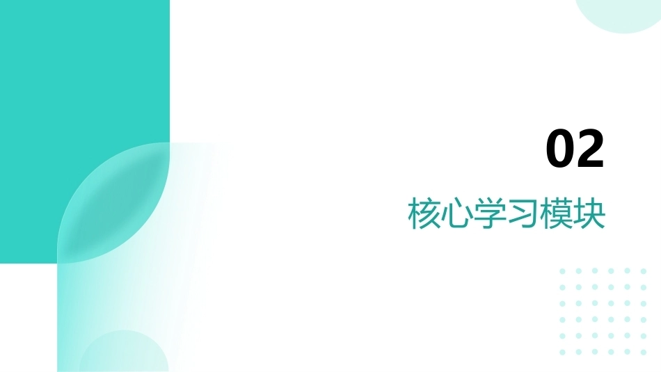 汲取精华，赋能护理——手术室专科护士进修成果汇报_第5页