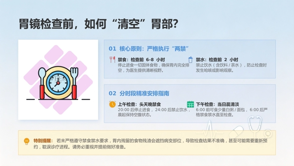 “镜”观肠胃——胃肠镜检查全知道_第15页