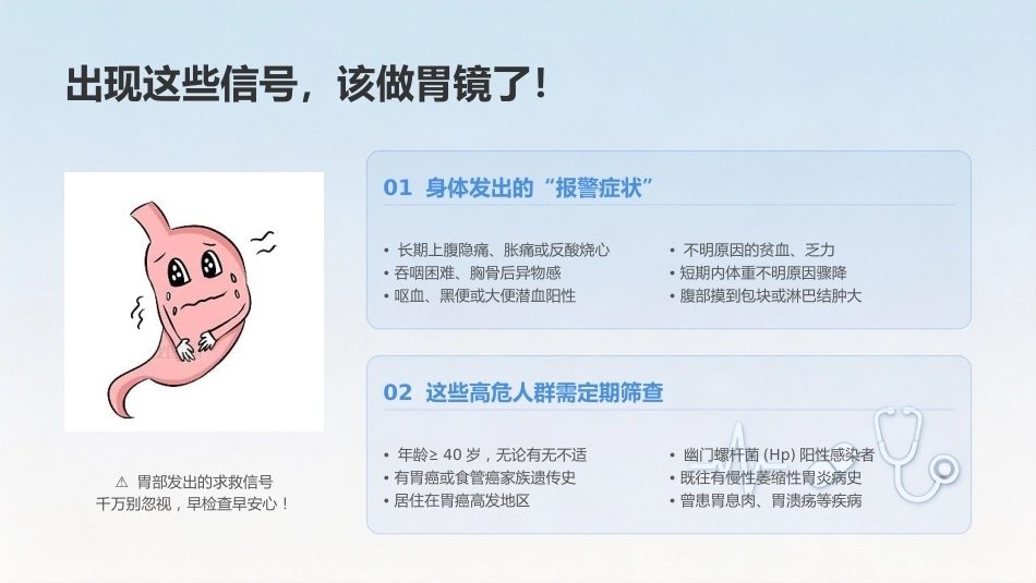 “镜”观肠胃——胃肠镜检查全知道_第9页