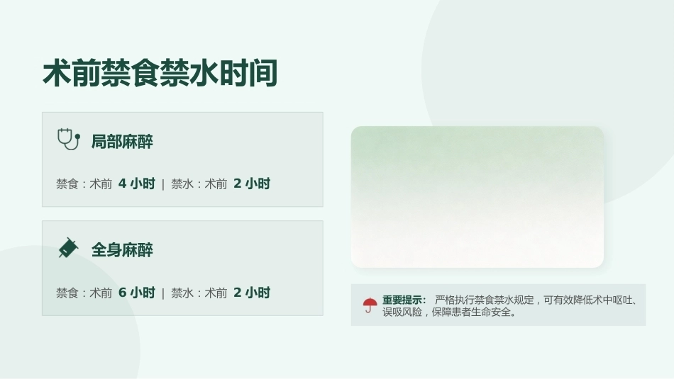 纤支镜护理操作技术与最新规范解读_第9页